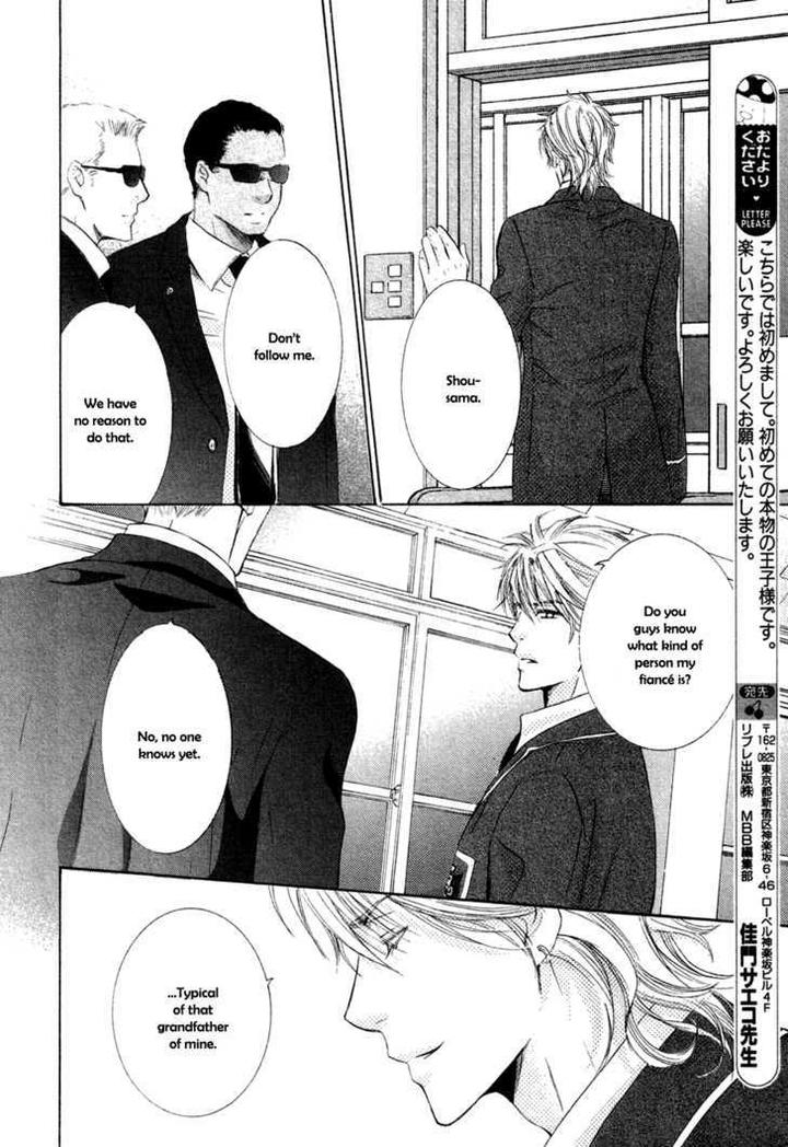 Royal Fiance by Kamon Saeko [Eng] page 17