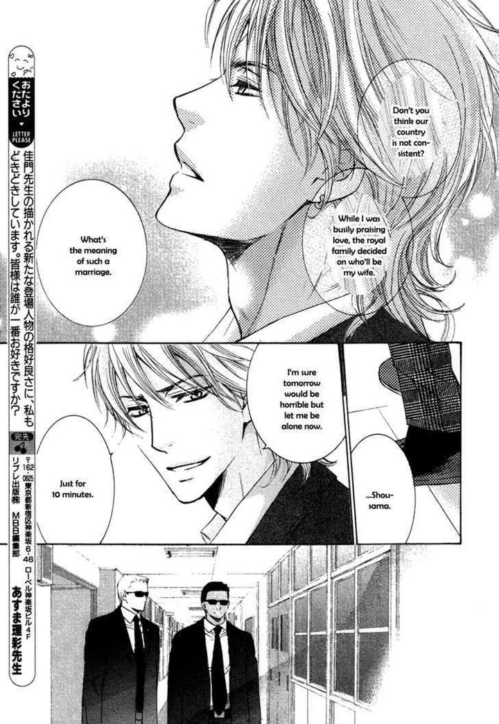 Royal Fiance by Kamon Saeko [Eng] page 18