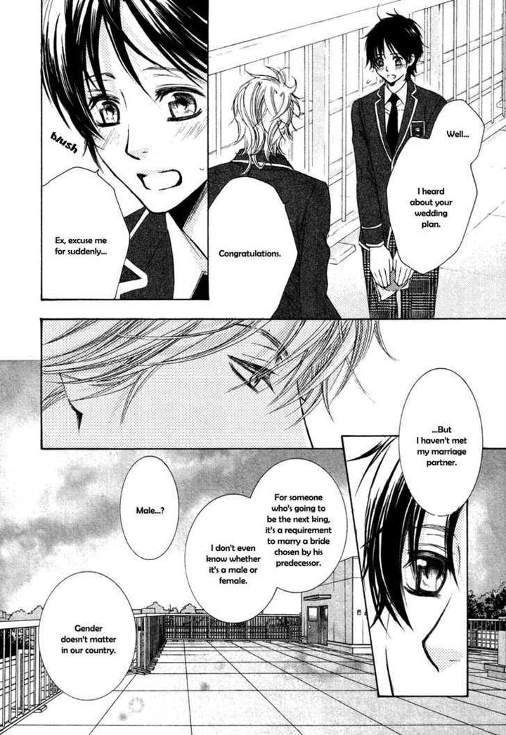 Royal Fiance by Kamon Saeko [Eng] page 21