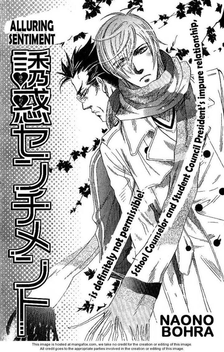 Yuuwaku Sentiment by NAONO Bohra [Eng] page 2