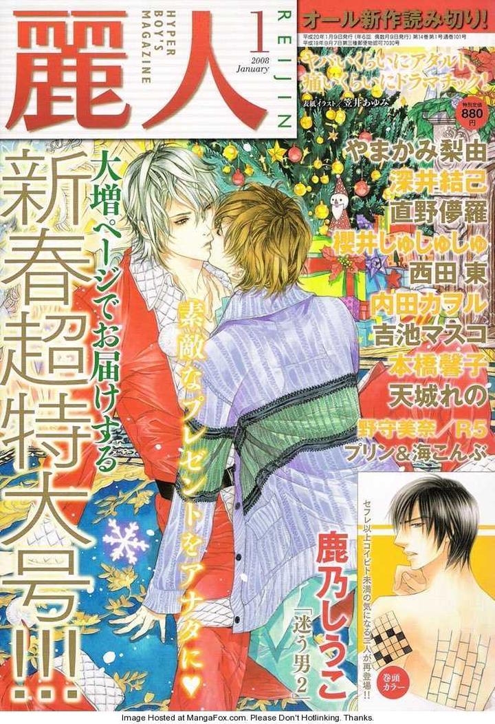 Yuuwaku Sentiment by NAONO Bohra [Eng] page 3