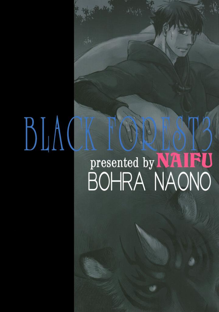 Black Forest -Trip Lovers- by Naono Bohra [Eng] page 4