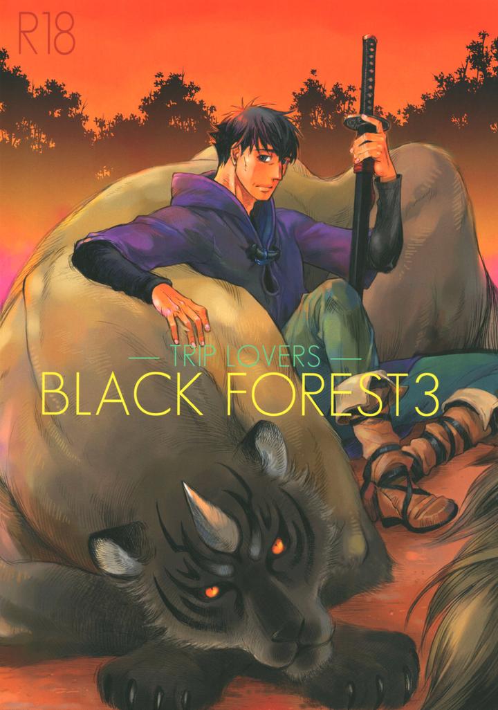 Black Forest -Trip Lovers- by Naono Bohra [Eng] page 3