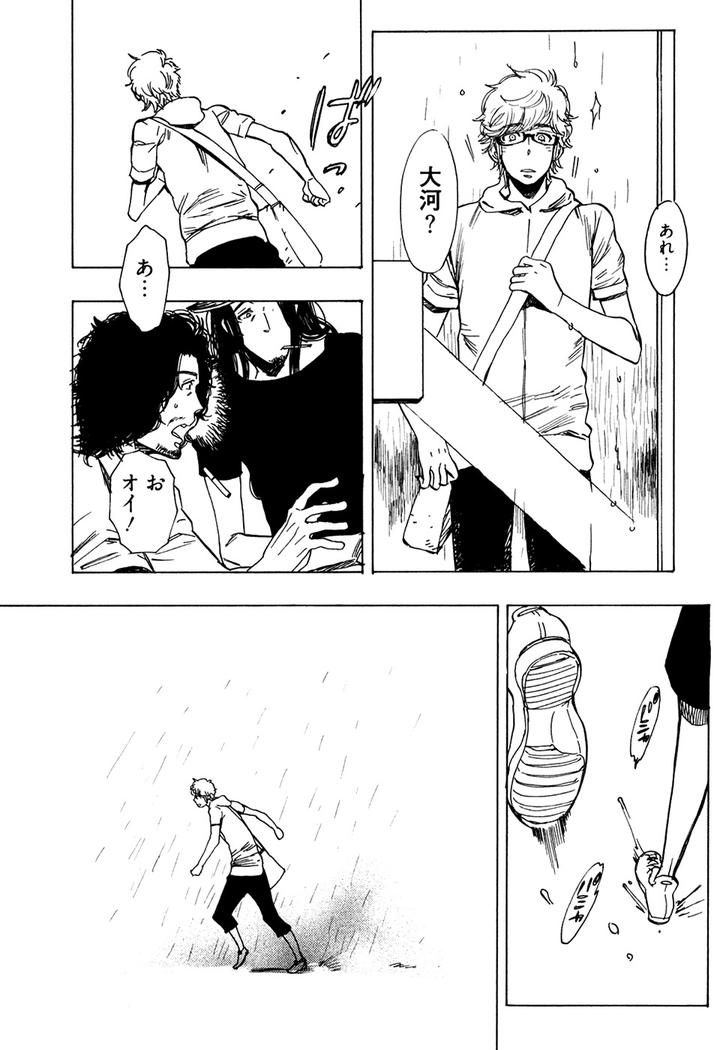 Hatsukoi Enagic Lotion by KIJIMA Hyougo [JP] page 22