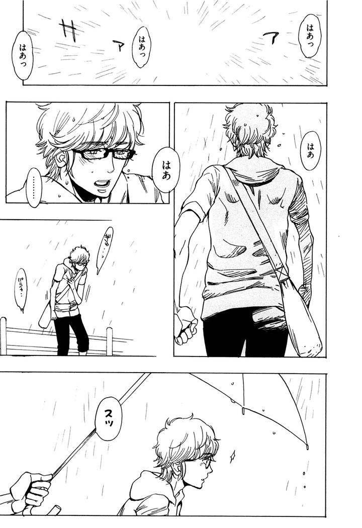 Hatsukoi Enagic Lotion by KIJIMA Hyougo [JP] page 23