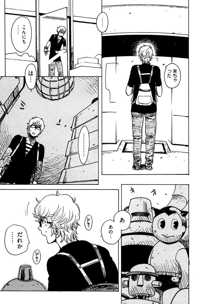 Hatsukoi Enagic Lotion by KIJIMA Hyougo [JP] page 5