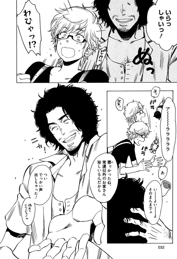 Hatsukoi Enagic Lotion by KIJIMA Hyougo [JP] page 6