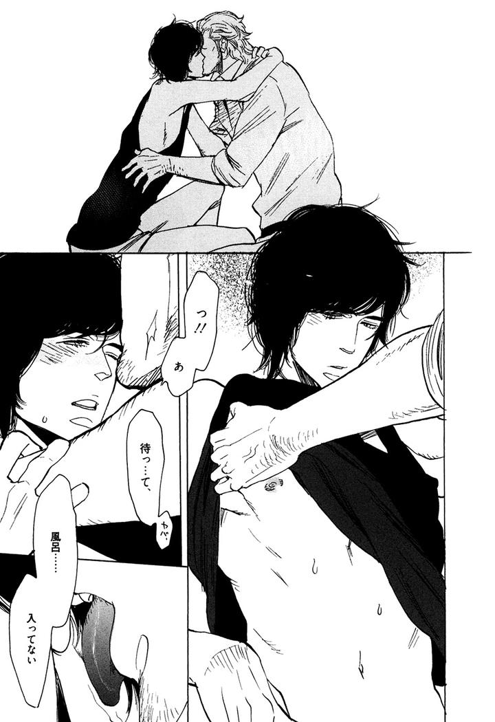 Hatsukoi Enagic Lotion by KIJIMA Hyougo [JP] page 11