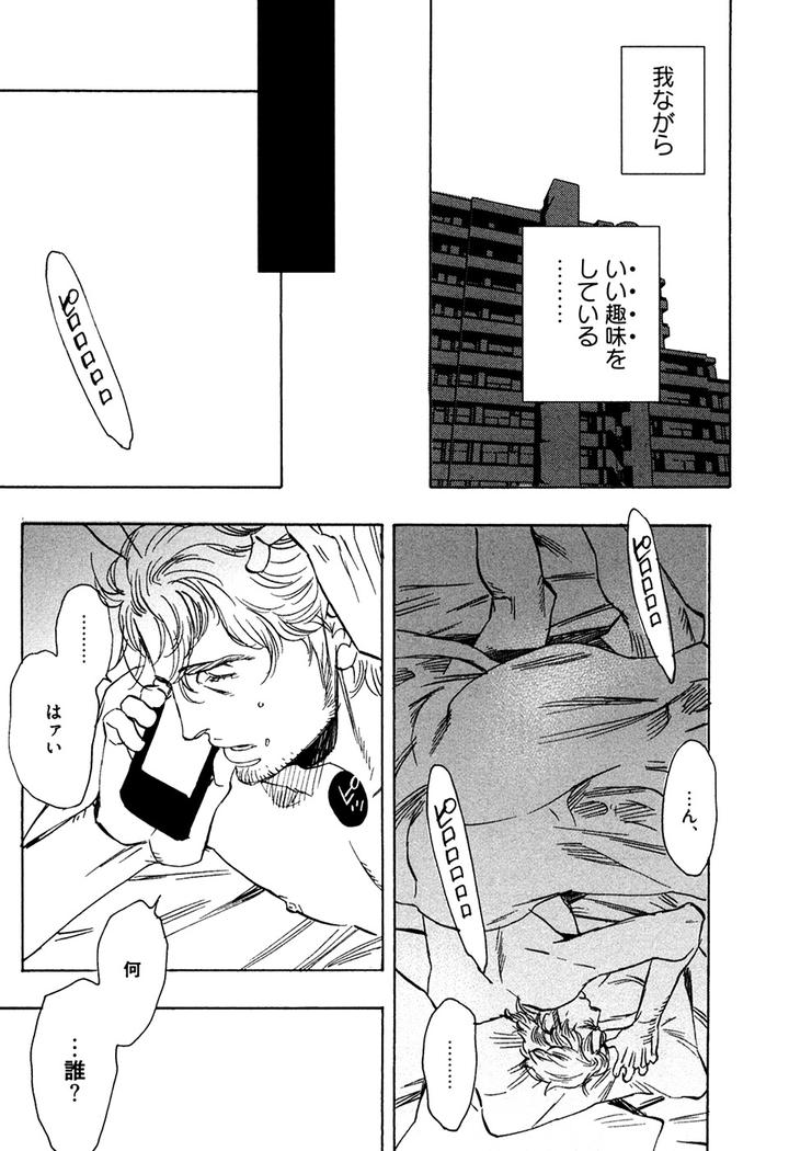 Hatsukoi Enagic Lotion by KIJIMA Hyougo [JP] page 17