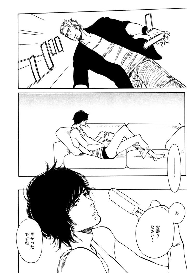 Hatsukoi Enagic Lotion by KIJIMA Hyougo [JP] page 30