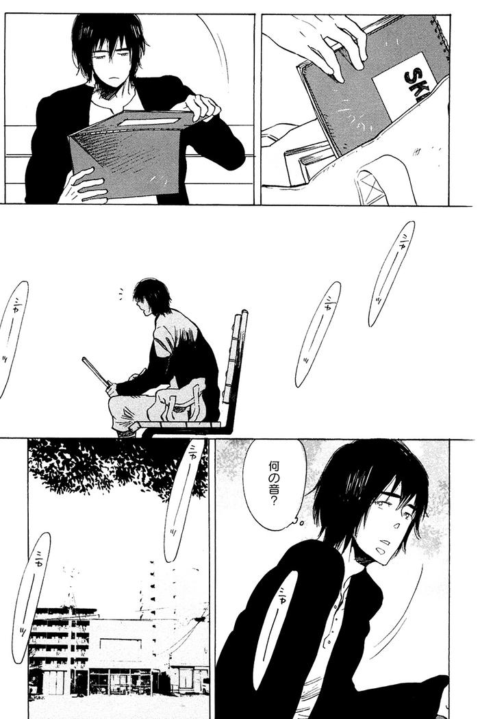 Hatsukoi Enagic Lotion by KIJIMA Hyougo [JP] page 5