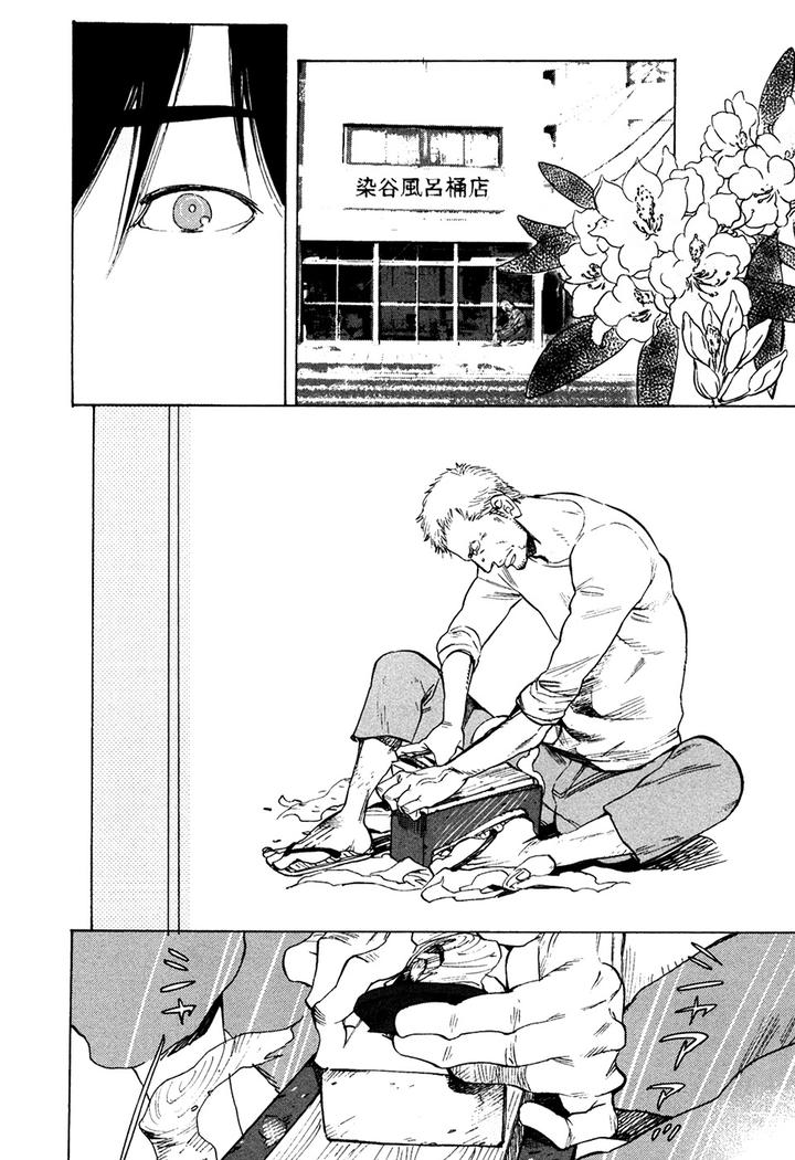 Hatsukoi Enagic Lotion by KIJIMA Hyougo [JP] page 6