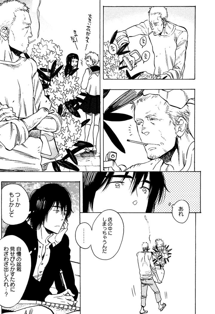 Hatsukoi Enagic Lotion by KIJIMA Hyougo [JP] page 9