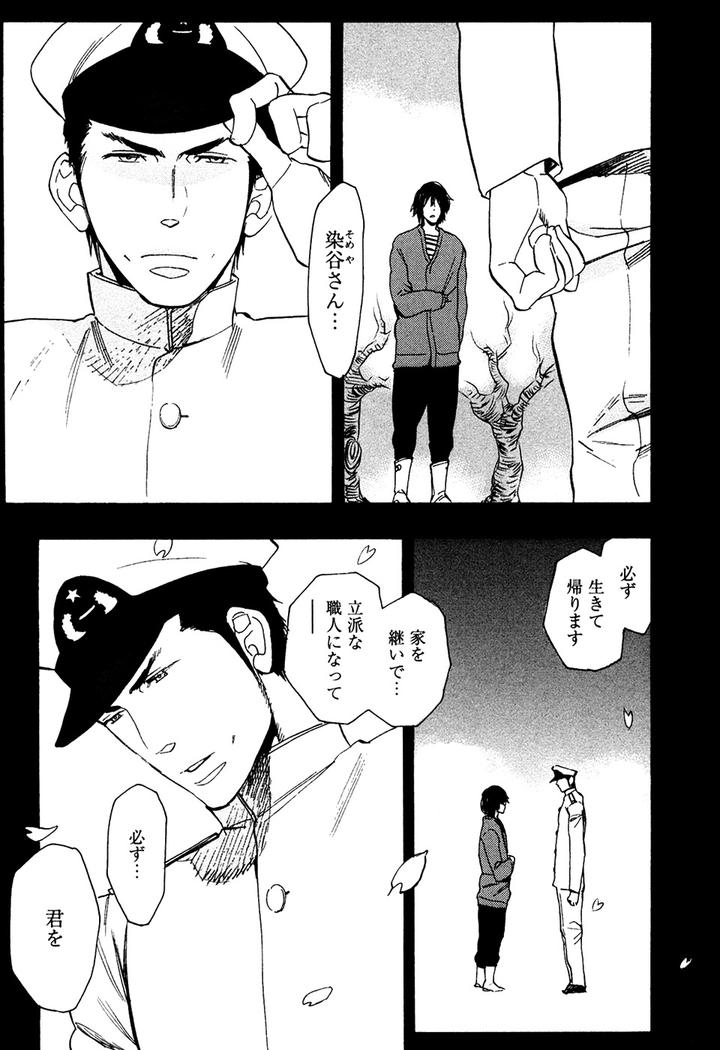 Hatsukoi Enagic Lotion by KIJIMA Hyougo [JP] page 15