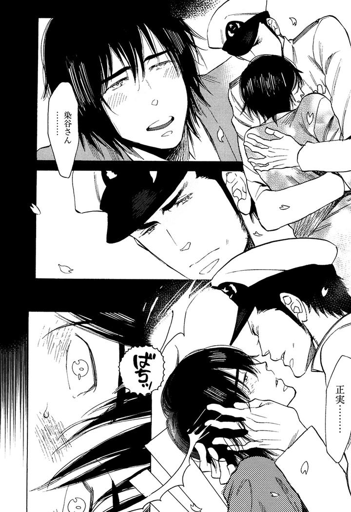 Hatsukoi Enagic Lotion by KIJIMA Hyougo [JP] page 16