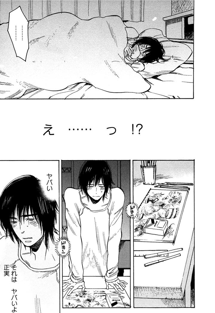 Hatsukoi Enagic Lotion by KIJIMA Hyougo [JP] page 17