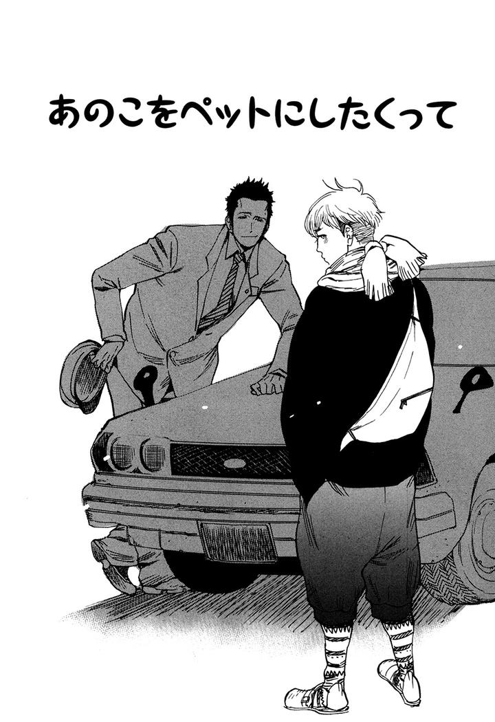 Hatsukoi Enagic Lotion by KIJIMA Hyougo [JP] page 1