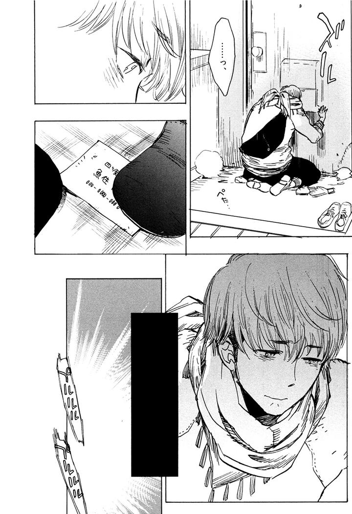 Hatsukoi Enagic Lotion by KIJIMA Hyougo [JP] page 17