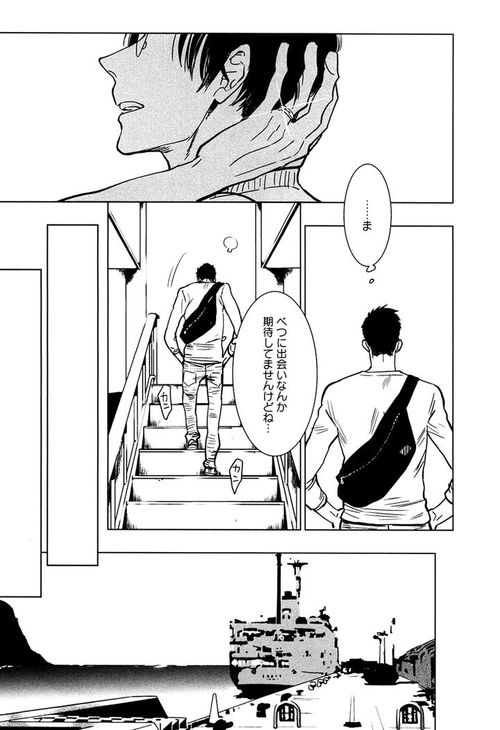 Hatsukoi Enagic Lotion by KIJIMA Hyougo [JP] page 4