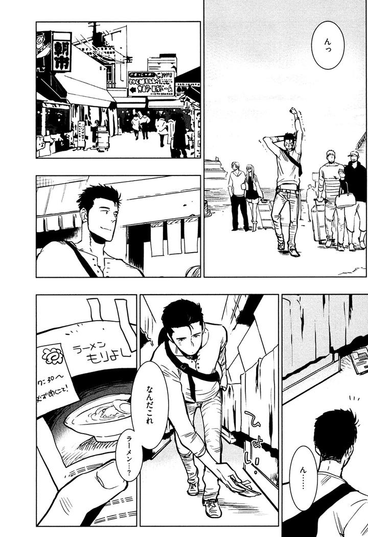 Hatsukoi Enagic Lotion by KIJIMA Hyougo [JP] page 5