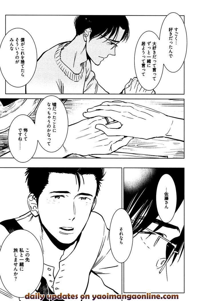 Hatsukoi Enagic Lotion by KIJIMA Hyougo [JP] page 10