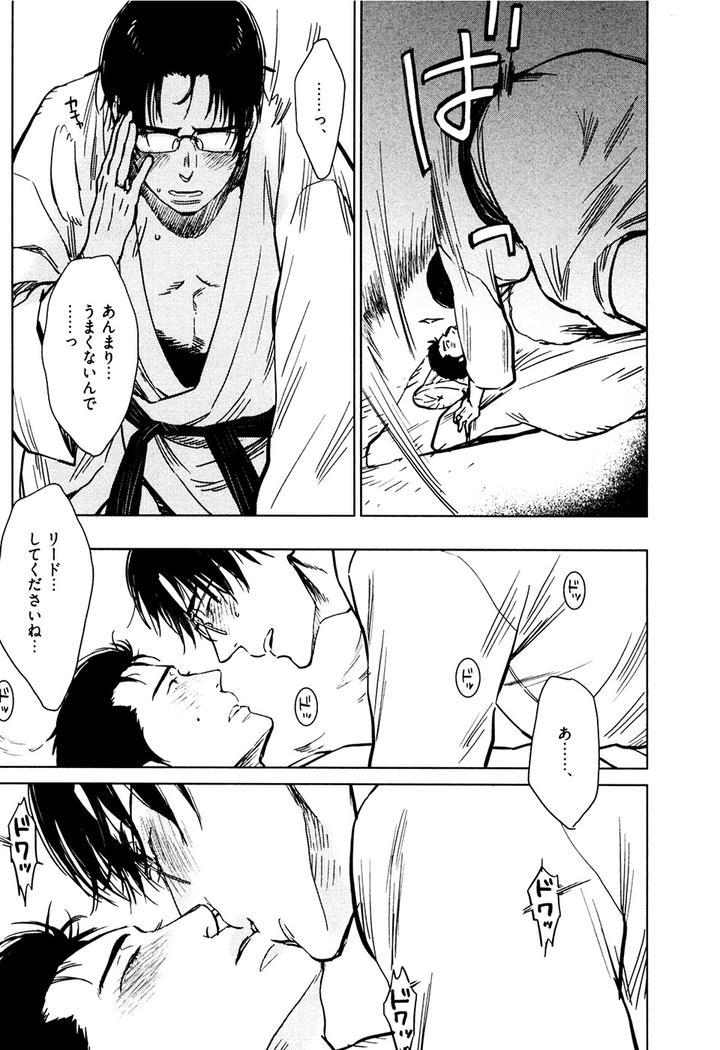 Hatsukoi Enagic Lotion by KIJIMA Hyougo [JP] page 26