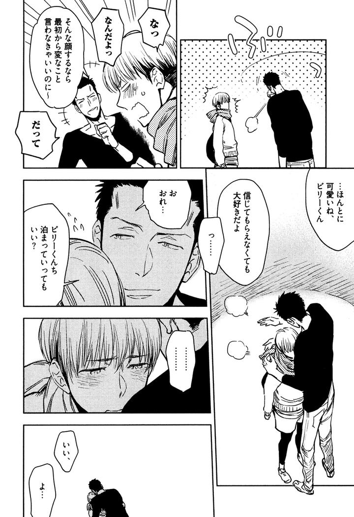 Hatsukoi Enagic Lotion by KIJIMA Hyougo [JP] page 6