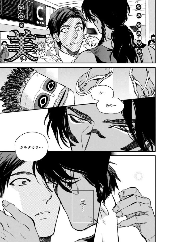 Mother’s Spirit by Enzou [JP] page 25