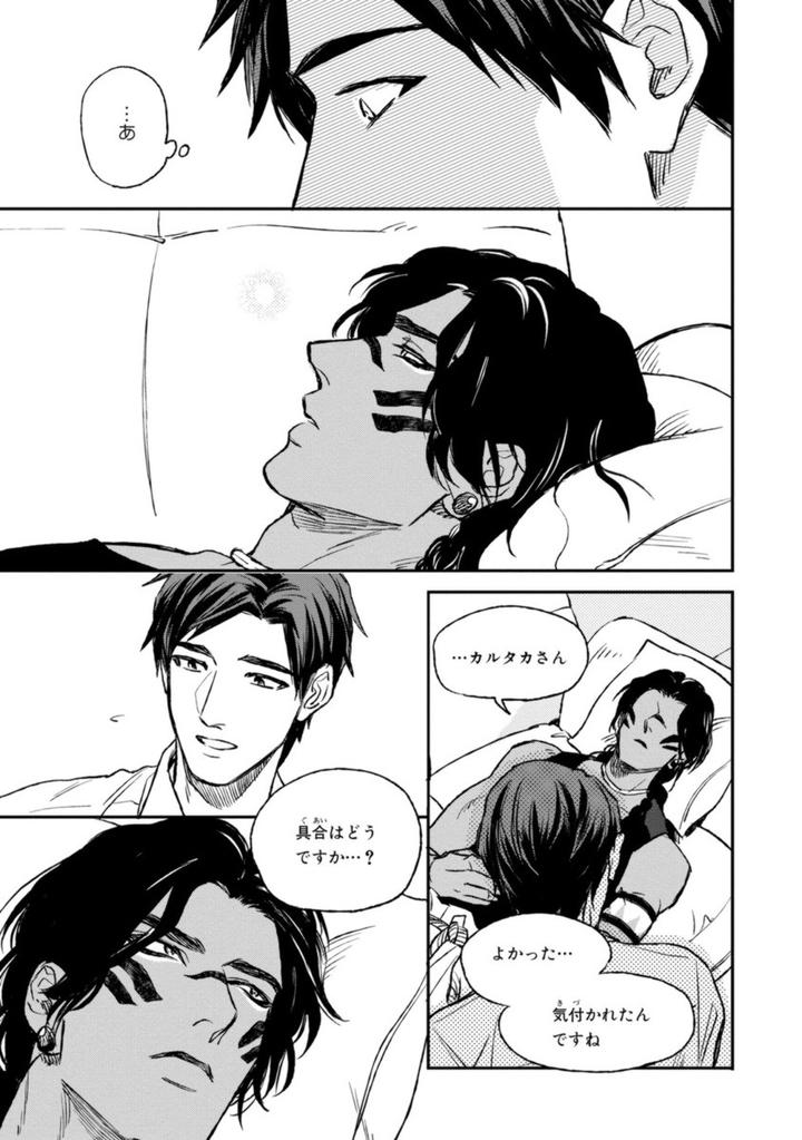 Mother’s Spirit by Enzou [JP] page 33