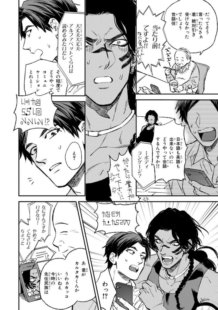 Mother’s Spirit by Enzou [JP] page 38