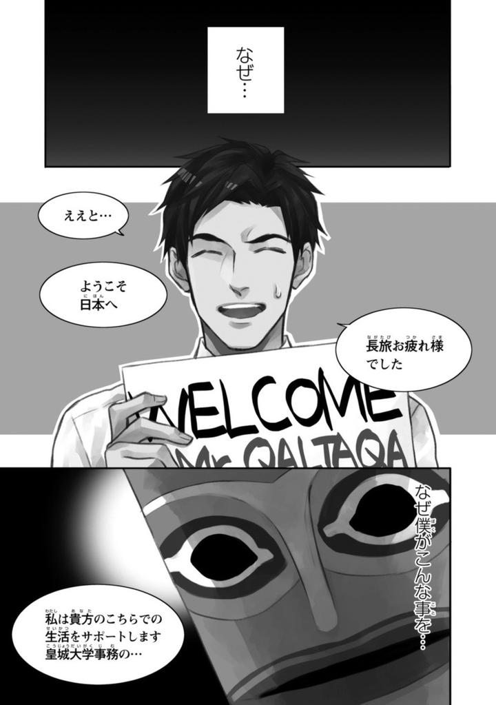 Mother’s Spirit by Enzou [JP] page 5