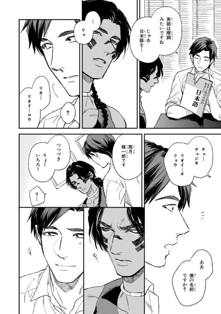 Mother’s Spirit by Enzou [JP] page 10