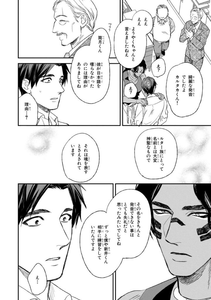 Mother’s Spirit by Enzou [JP] page 24