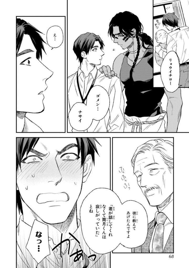 Mother’s Spirit by Enzou [JP] page 26