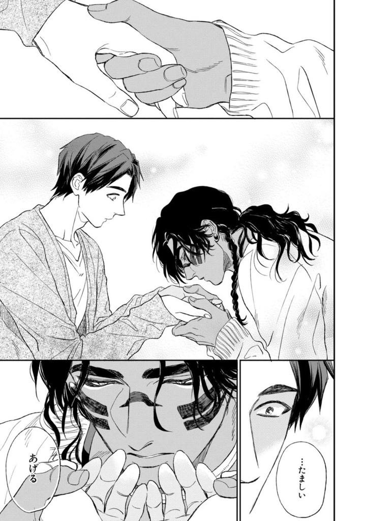 Mother’s Spirit by Enzou [JP] page 11