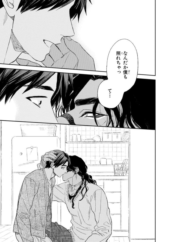 Mother’s Spirit by Enzou [JP] page 13