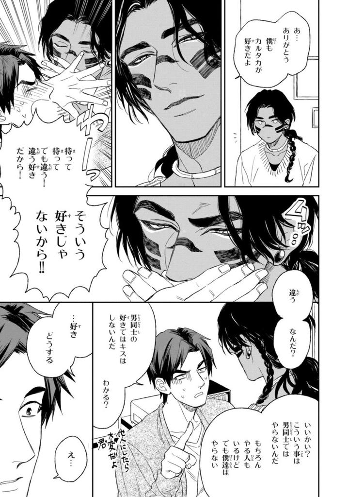 Mother’s Spirit by Enzou [JP] page 17