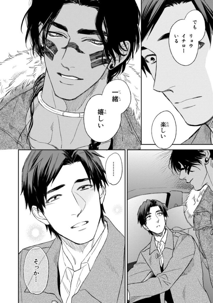 Mother’s Spirit by Enzou [JP] page 24