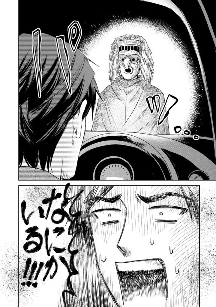 Mother’s Spirit by Enzou [JP] page 28