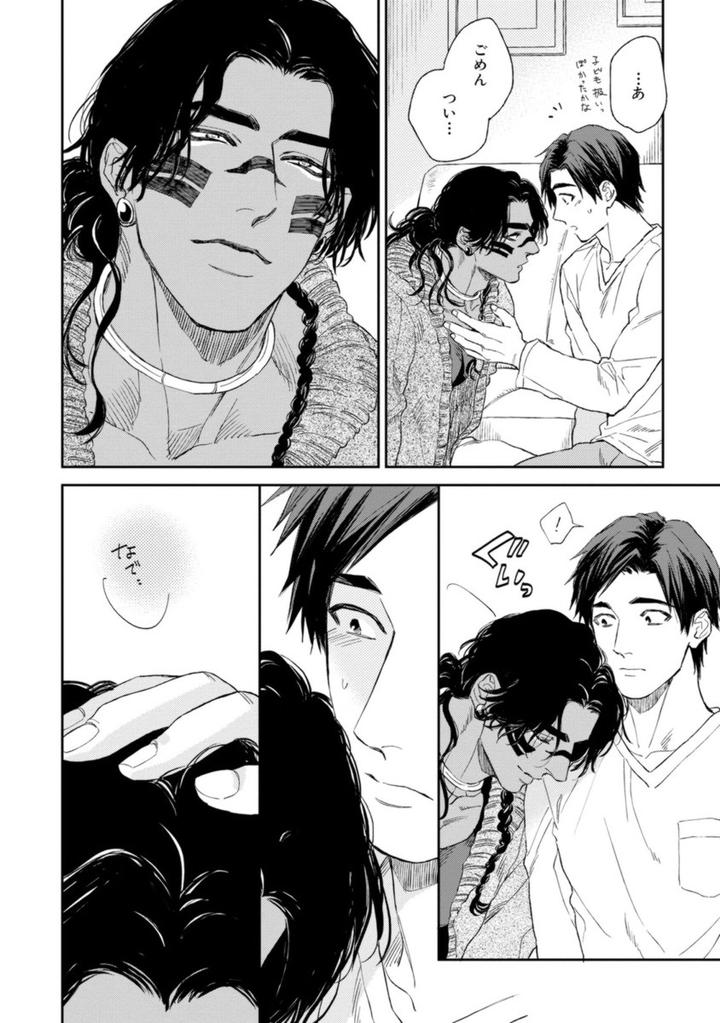 Mother’s Spirit by Enzou [JP] page 14