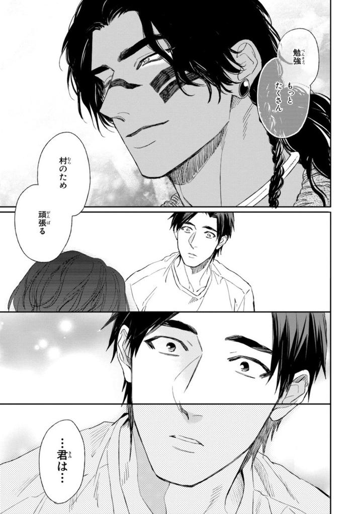 Mother’s Spirit by Enzou [JP] page 19