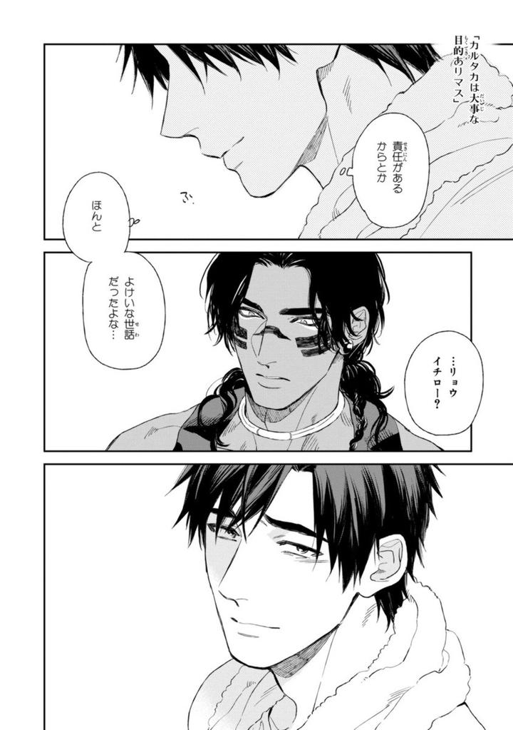 Mother’s Spirit by Enzou [JP] page 24