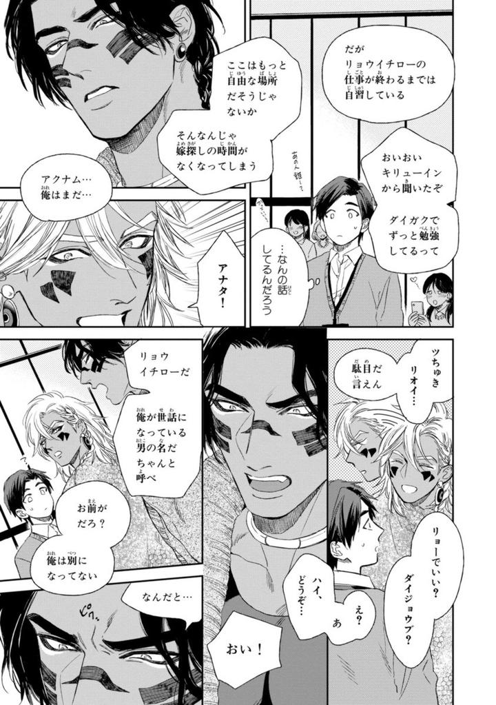 Mother’s Spirit by Enzou [JP] page 7