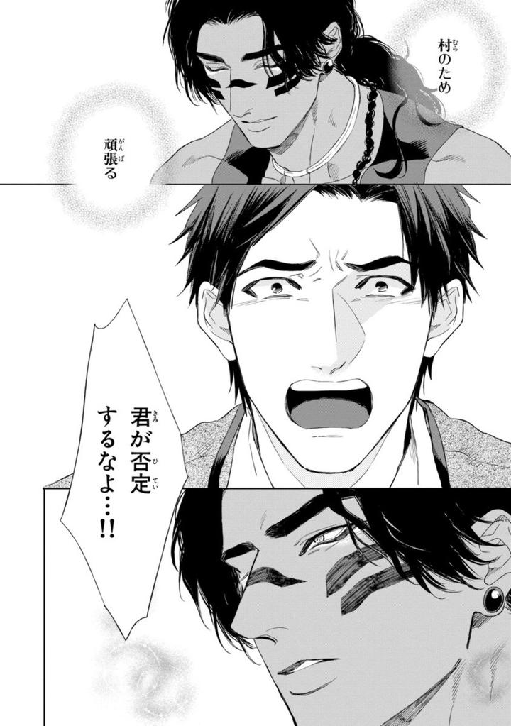 Mother’s Spirit by Enzou [JP] page 18