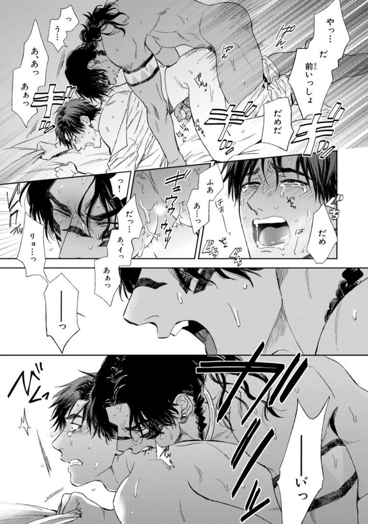 Mother’s Spirit by Enzou [JP] page 9