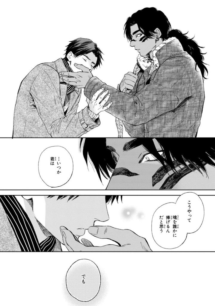 Mother’s Spirit by Enzou [JP] page 22