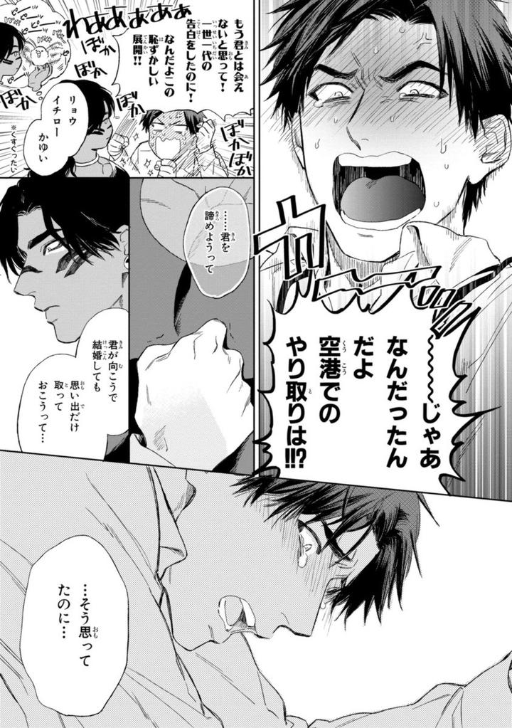 Mother’s Spirit by Enzou [JP] page 31