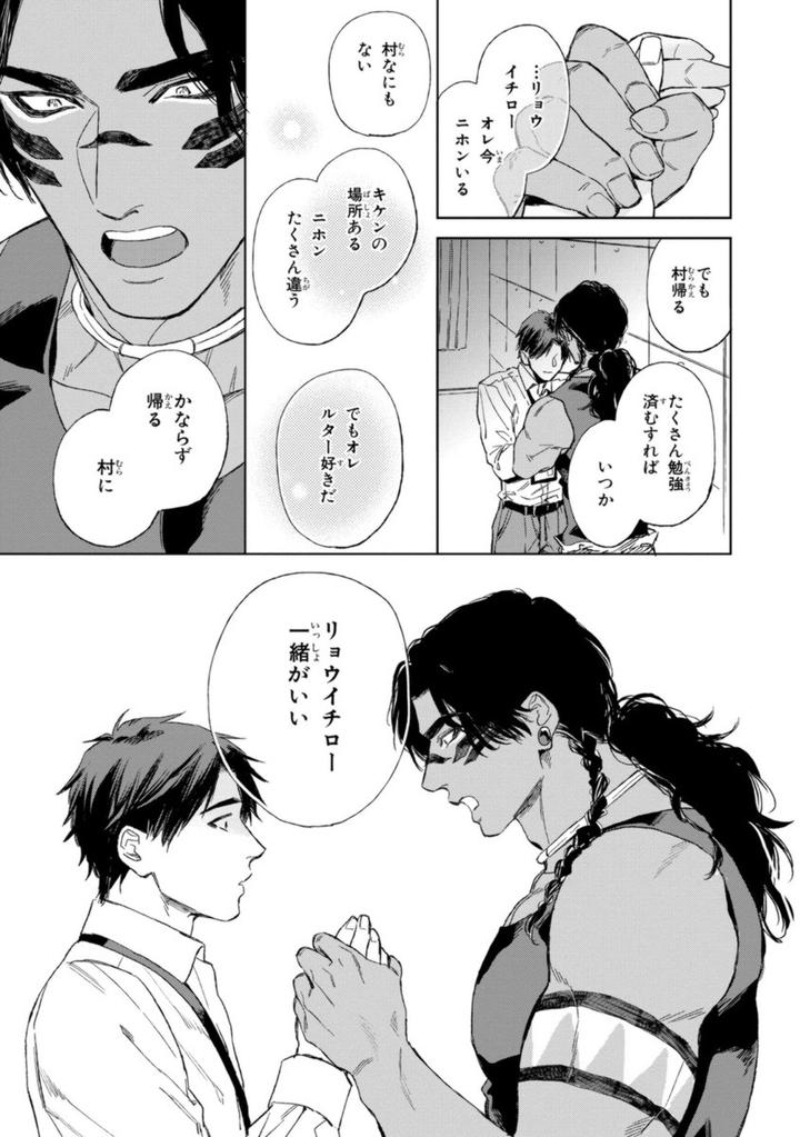 Mother’s Spirit by Enzou [JP] page 33