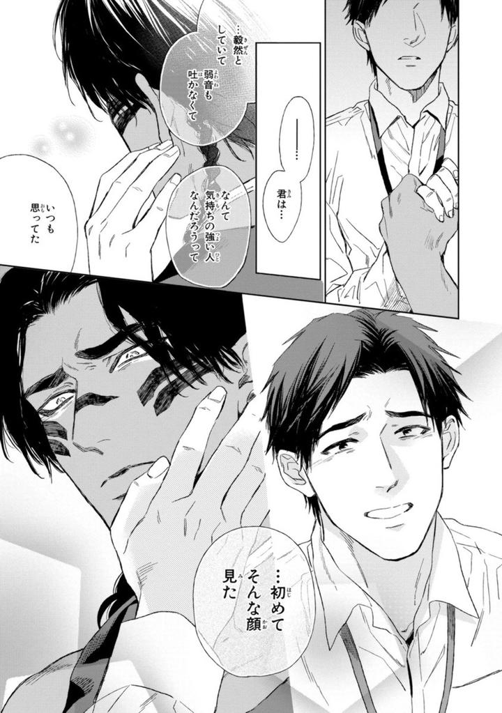 Mother’s Spirit by Enzou [JP] page 35