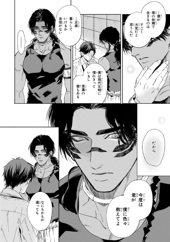 Mother’s Spirit by Enzou [JP] page 36